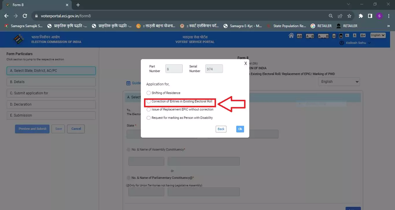 How To Register Mobile Number In Voter Id Card.