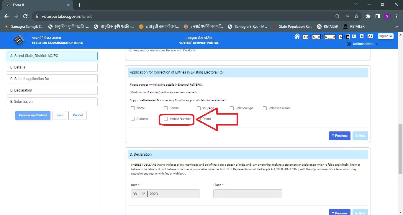 How To Register Mobile Number In Voter Id Card.