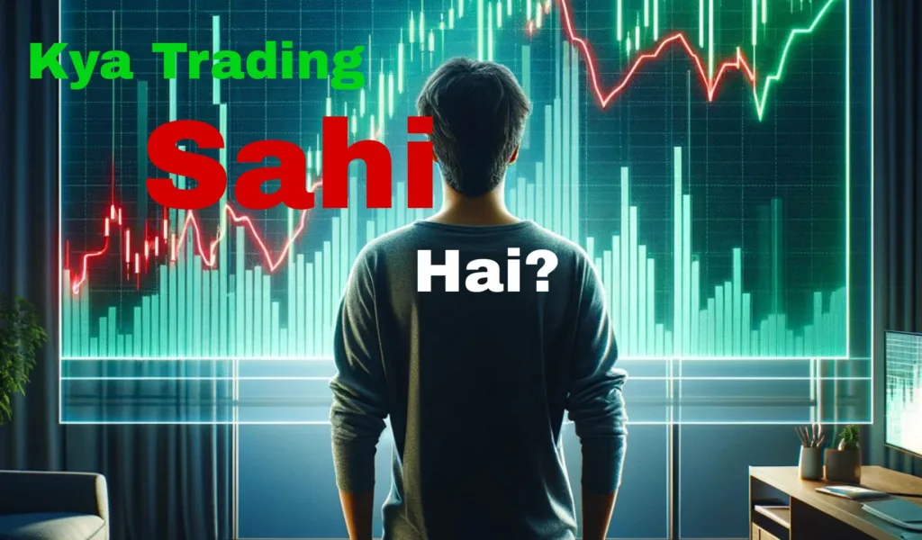 kya Trading Karna Sahi Hai